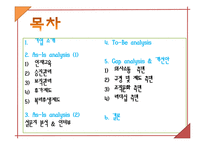 한국토지주택공사 LH 조직구조 분석-2