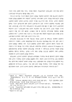 대한항공 인적자원관리-9