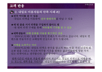 코레일 내일로 마케팅전략-18