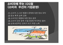 [경영전략과 정보기술] 도요타 리콜 사건-16