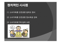 [경영전략과 정보기술] 도요타 리콜 사건-17