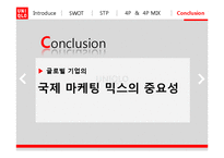 [국제마케팅] 유니클로 마케팅 믹스 Mix 분석-18