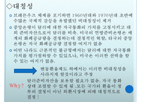 [경제학] 변동환율하에서의 거시경제정책과 공조-4