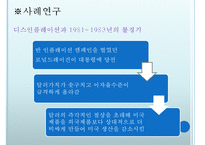 [경제학] 변동환율하에서의 거시경제정책과 공조-17