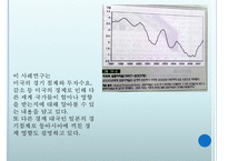 [경제학] 변동환율하에서의 거시경제정책과 공조-19