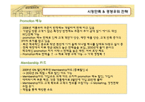 아웃백 스테이크 하우스 경영전략-18