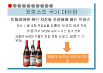 마케팅의 교묘한 심리학-3