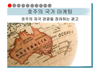 마케팅의 교묘한 심리학-4