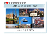 마케팅의 교묘한 심리학-7