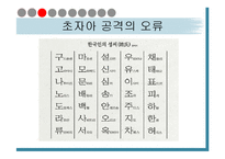 마케팅의 교묘한 심리학-11