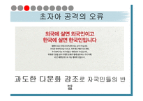 마케팅의 교묘한 심리학-12