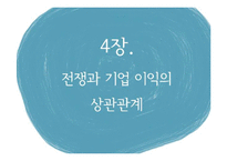 마케팅의 교묘한 심리학-15