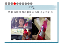 마케팅의 교묘한 심리학-17