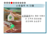 마케팅의 교묘한 심리학-19