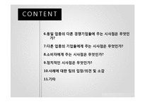 [경영전략] 도요타 리콜 사례 분석-3