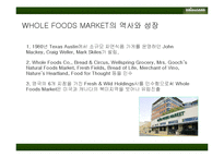 [인적자원관리] WHOLE FOODS MARKET 홀푸드마켓 인적자원관리 제도와 환대산업으로의 적용-5