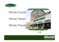 [인적자원관리] WHOLE FOODS MARKET 홀푸드마켓 인적자원관리 제도와 환대산업으로의 적용-6