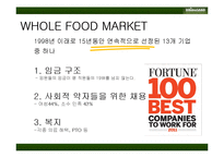 [인적자원관리] WHOLE FOODS MARKET 홀푸드마켓 인적자원관리 제도와 환대산업으로의 적용-15