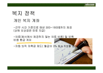 [인적자원관리] WHOLE FOODS MARKET 홀푸드마켓 인적자원관리 제도와 환대산업으로의 적용-20