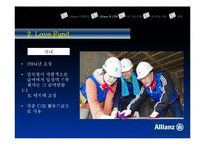 [마케팅] 기업이미지와 CSR -알리안츠(Allianz)-16
