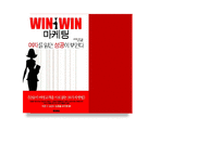 [마케팅] 여성마케팅 성공사례-1