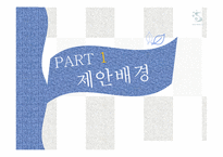 [컨벤션 박람회] 싱글족 박람회-3