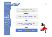 [컨벤션 박람회] 싱글족 박람회-9