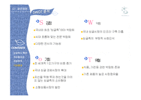 [컨벤션 박람회] 싱글족 박람회-11