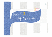 [컨벤션 박람회] 싱글족 박람회-12