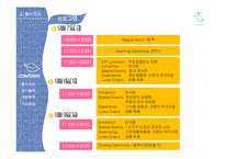 [컨벤션 박람회] 싱글족 박람회-17