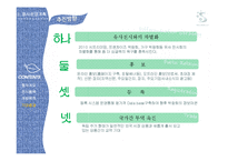 [컨벤션 박람회] 싱글족 박람회-20