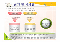 핵심인재 확보 육성전략-16