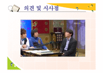 핵심인재 확보 육성전략-20
