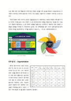 [무역마케팅] 유한킴벌리의 중국진출 성공사례-8