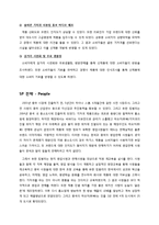 [무역마케팅] 유한킴벌리의 중국진출 성공사례-15