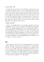 [무역마케팅] 유한킴벌리의 중국진출 성공사례-20