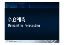 [생산운영] 수요예측(Demanding Forecasting) 절차 기법 사례-1