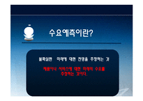 [생산운영] 수요예측(Demanding Forecasting) 절차 기법 사례-3