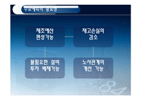 [생산운영] 수요예측(Demanding Forecasting) 절차 기법 사례-5