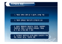 [생산운영] 수요예측(Demanding Forecasting) 절차 기법 사례-6