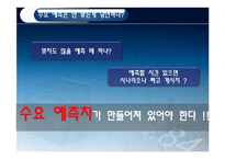 [생산운영] 수요예측(Demanding Forecasting) 절차 기법 사례-7