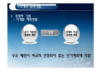 [생산운영] 수요예측(Demanding Forecasting) 절차 기법 사례-11