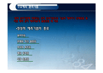 [생산운영] 수요예측(Demanding Forecasting) 절차 기법 사례-15