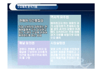 [생산운영] 수요예측(Demanding Forecasting) 절차 기법 사례-17