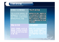 [생산운영] 수요예측(Demanding Forecasting) 절차 기법 사례-18