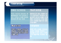 [생산운영] 수요예측(Demanding Forecasting) 절차 기법 사례-19