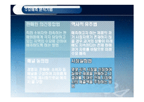 [생산운영] 수요예측(Demanding Forecasting) 절차 기법 사례-20
