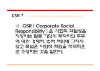 11번가 신뢰마케팅, 사회적 책임-3