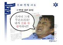 [소비자경제교육] 대학생 신용카드 피해 사례 분석-6
