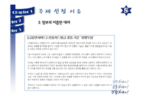 [소비자경제교육] 대학생 신용카드 피해 사례 분석-7